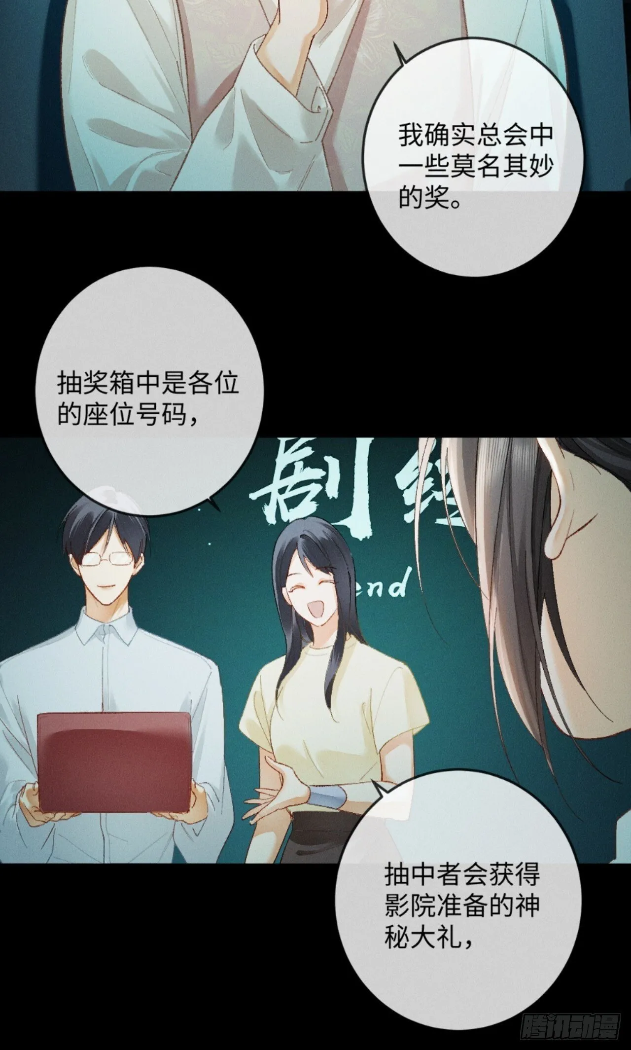 12话 孔雀开屏 第10页