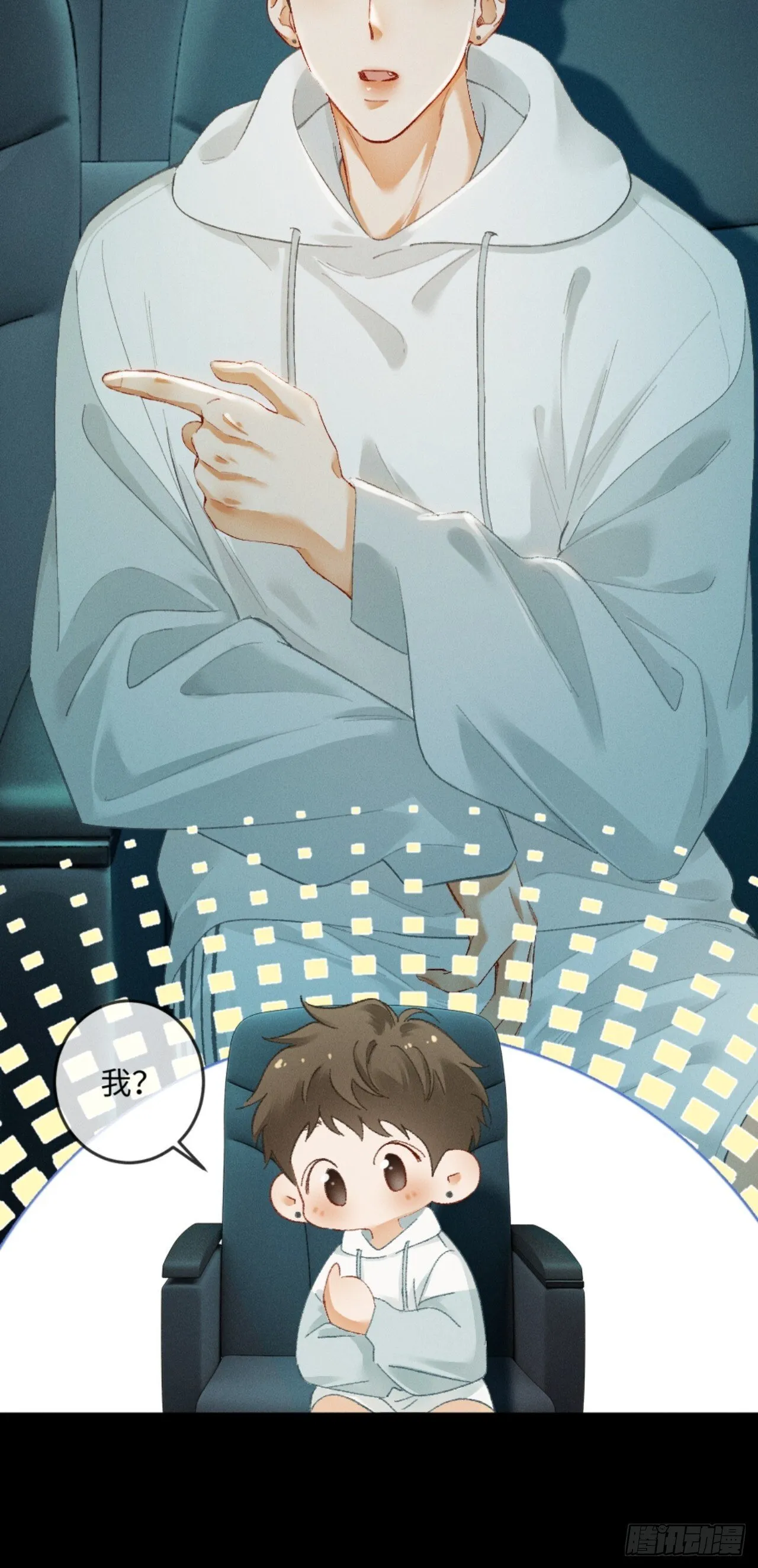 12话 孔雀开屏 第13页