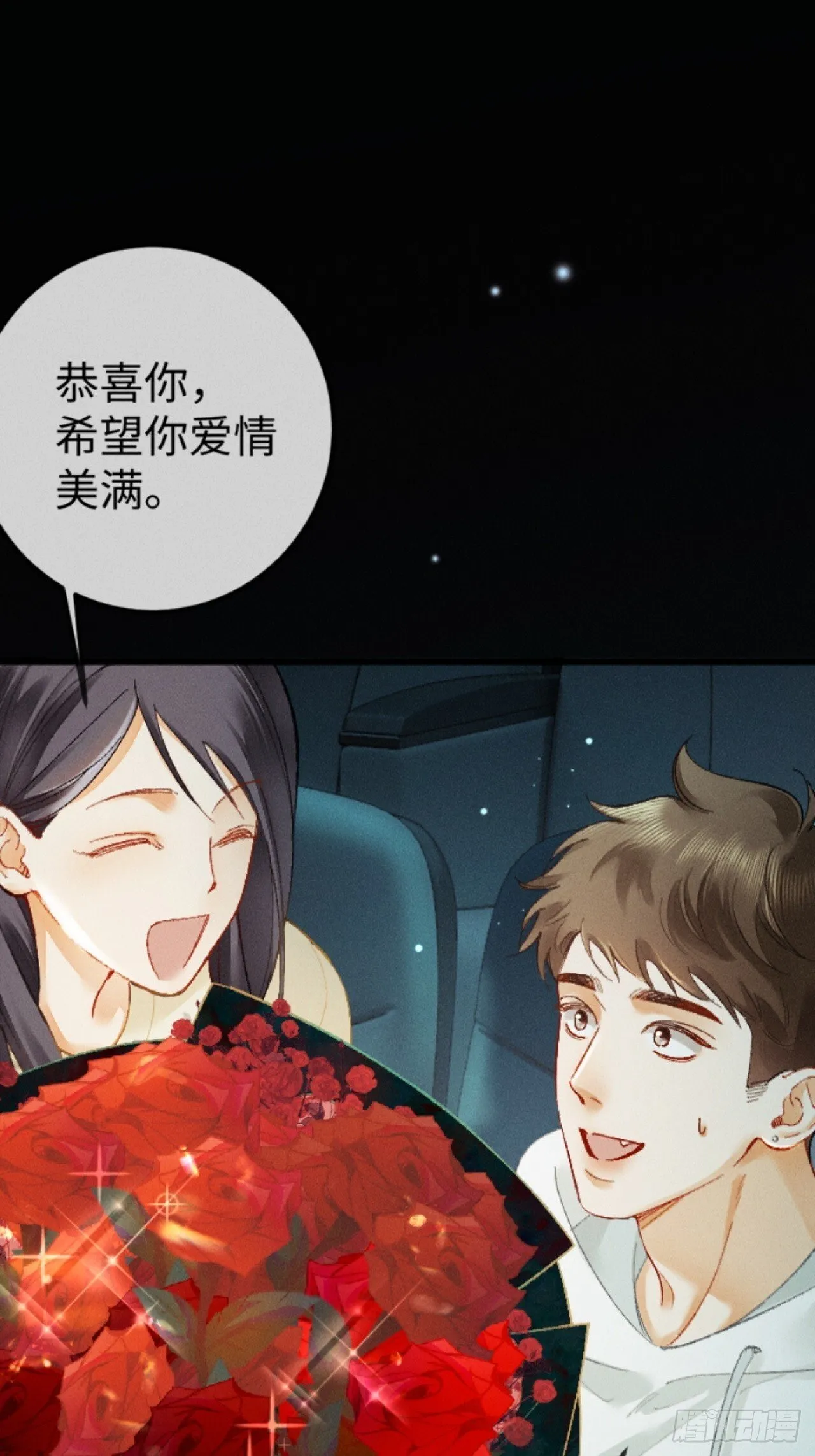 12话 孔雀开屏 第14页