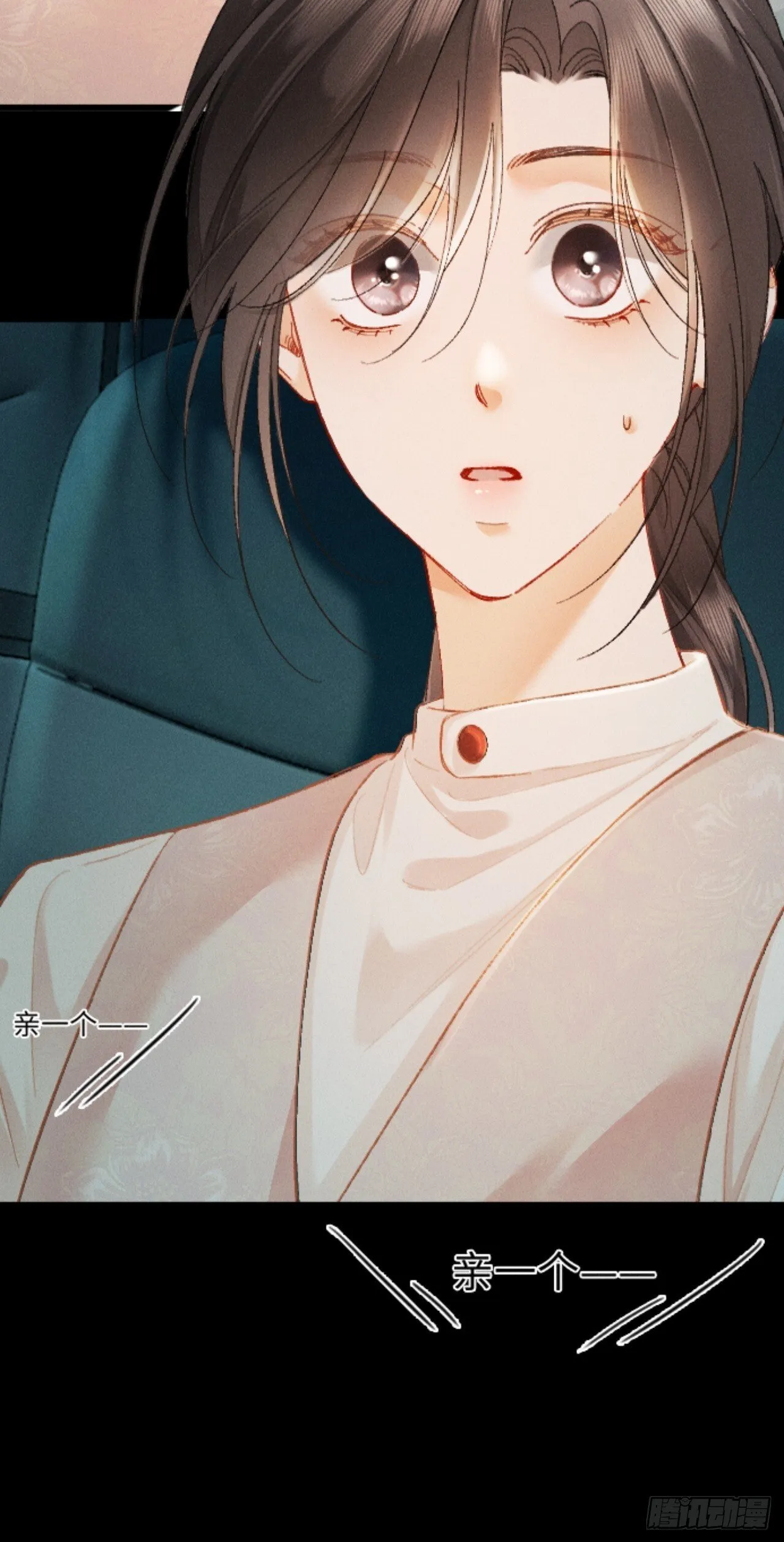12话 孔雀开屏 第18页