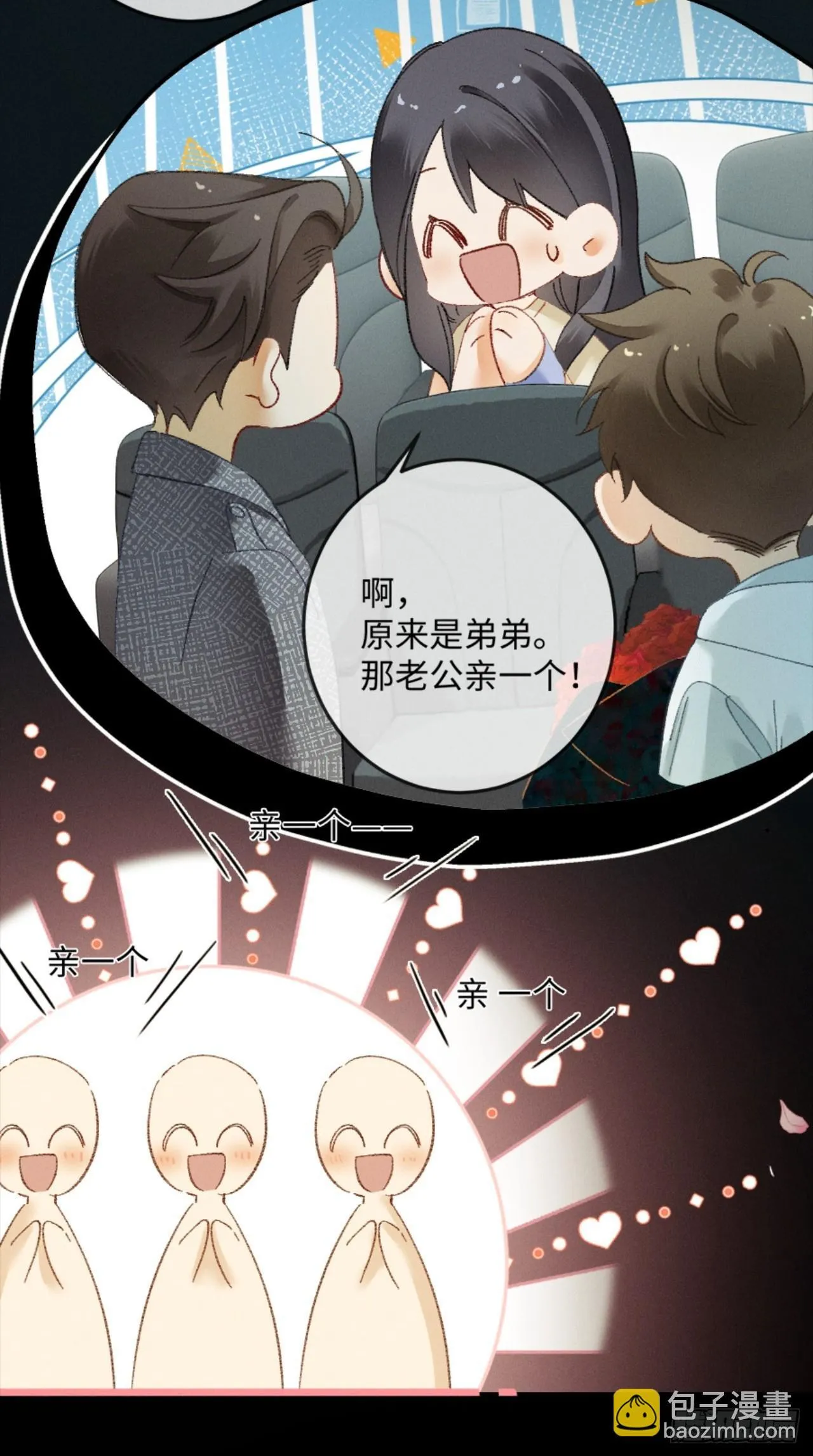 12话 孔雀开屏 第22页