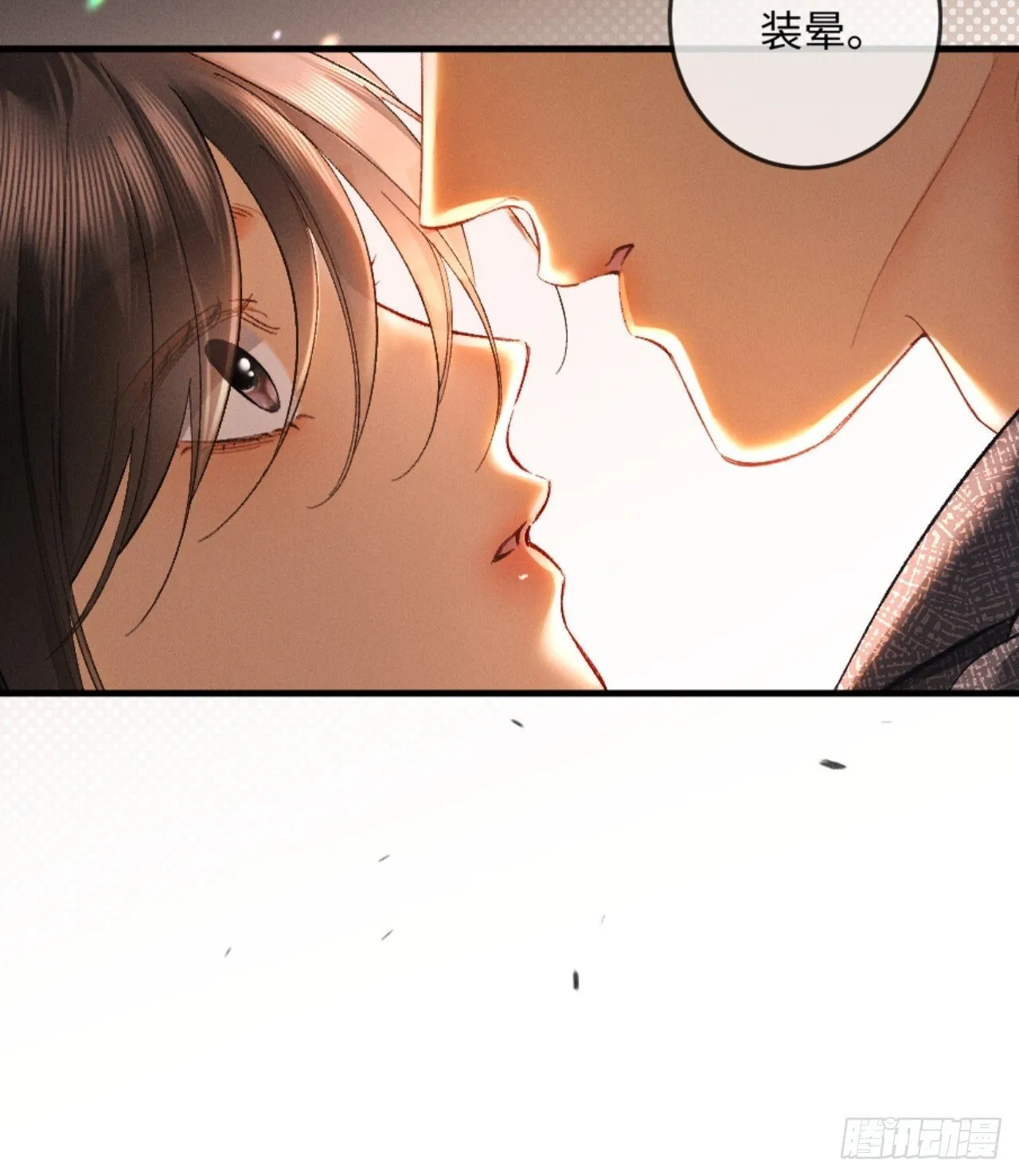 12话 孔雀开屏 第27页