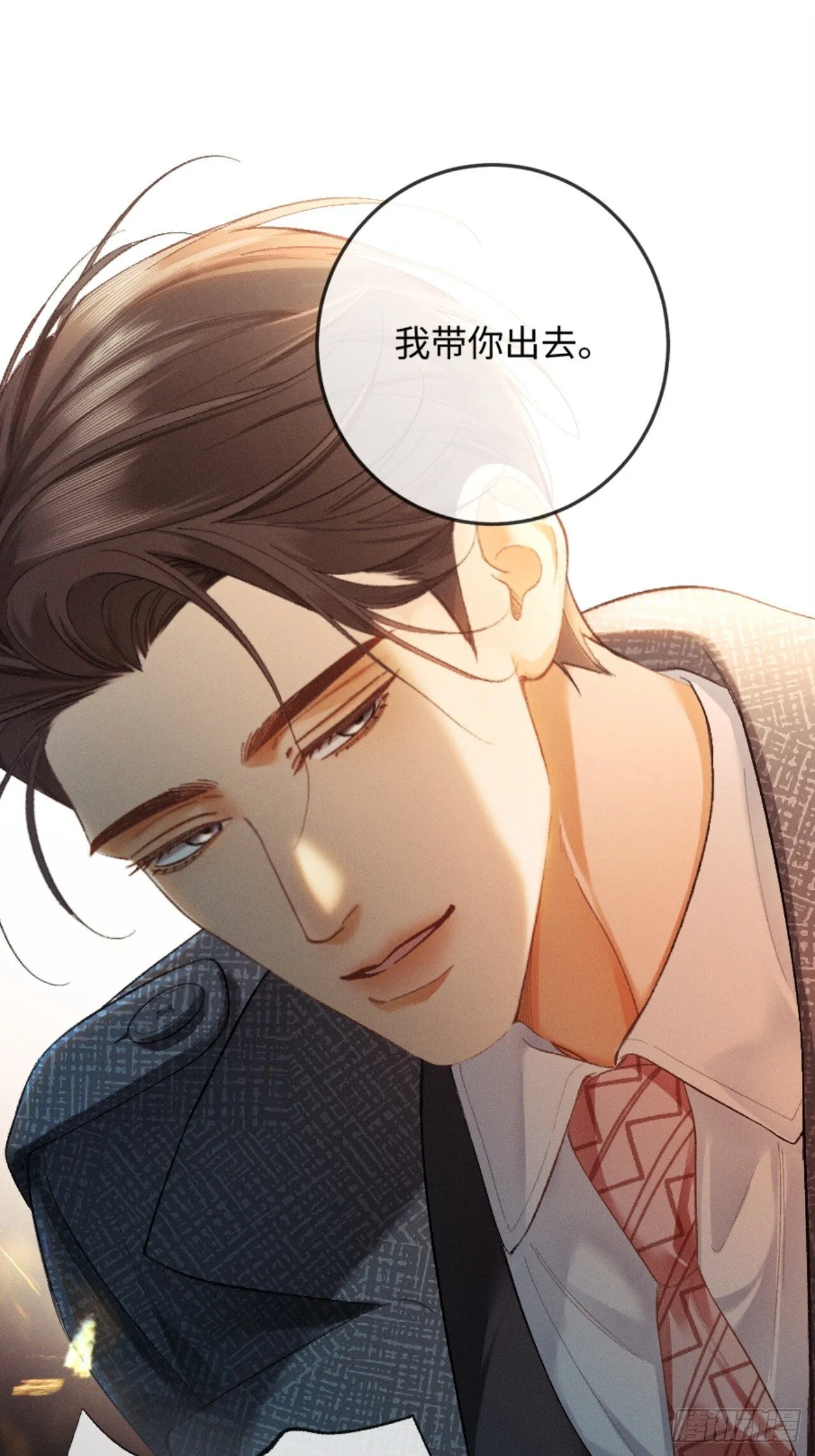 12话 孔雀开屏 第28页