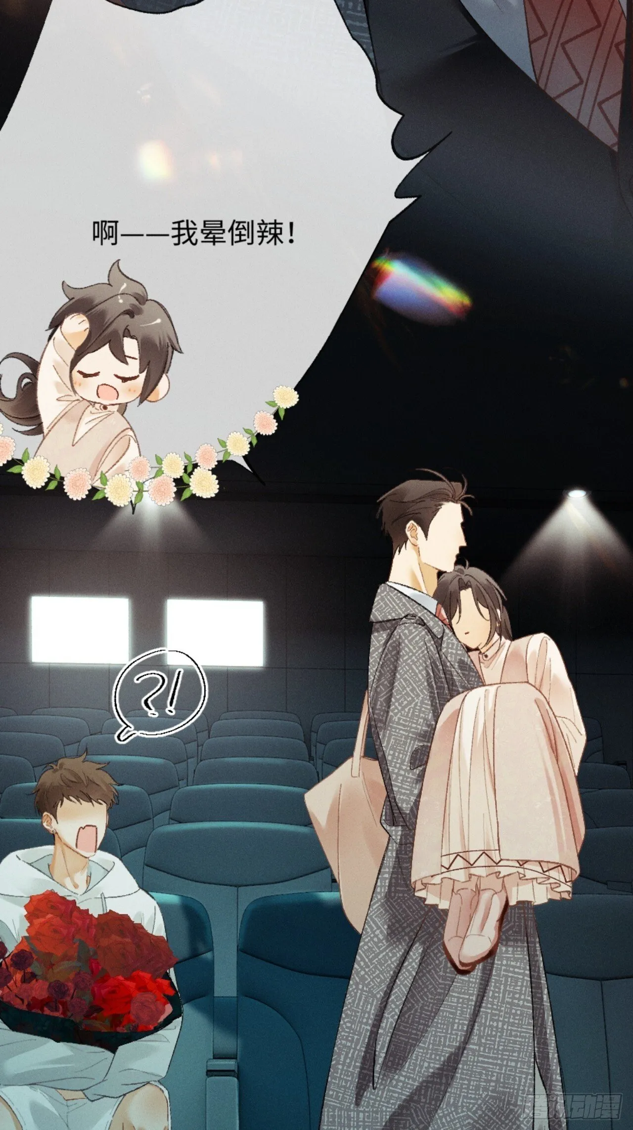 12话 孔雀开屏 第29页