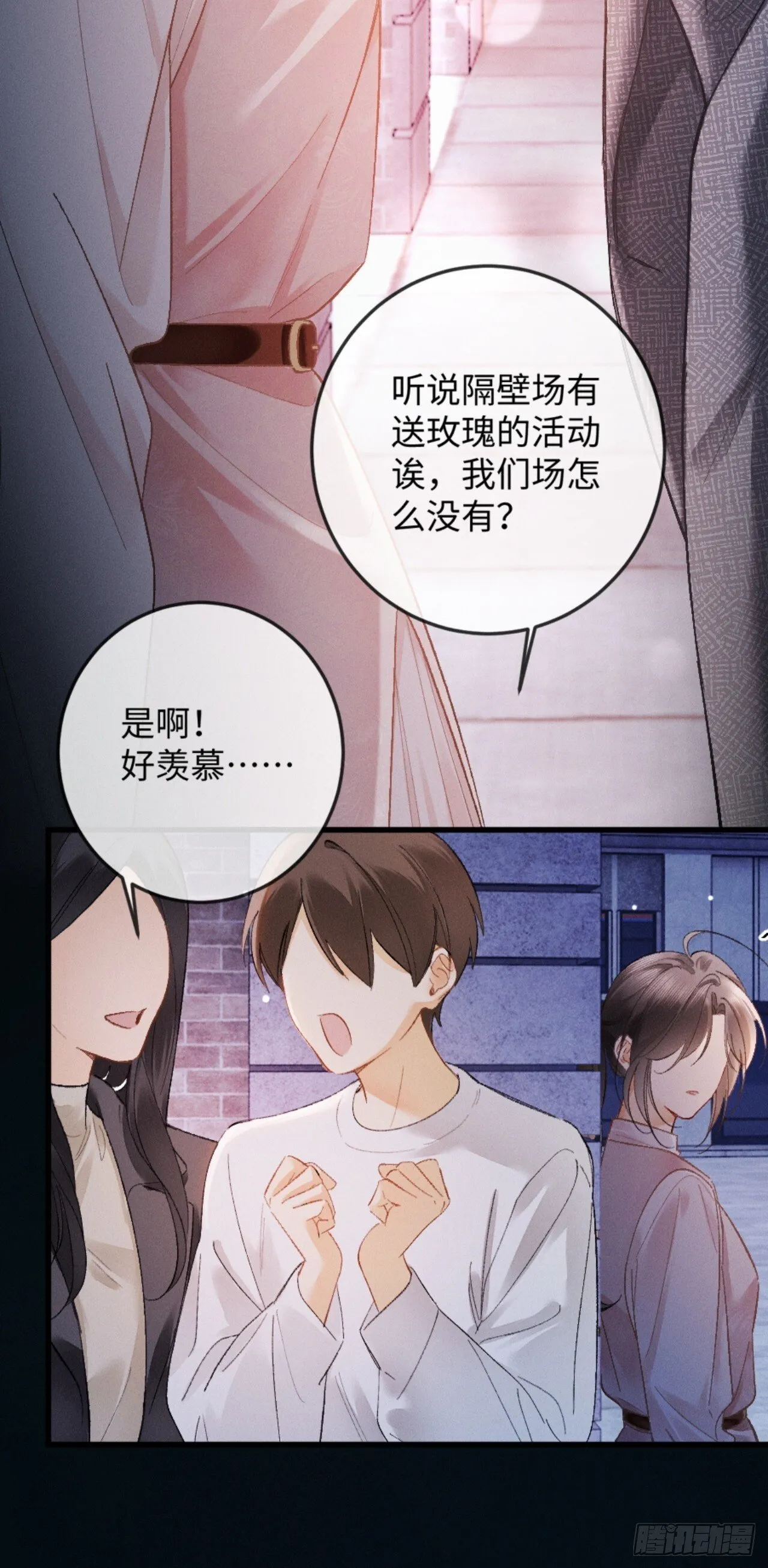 12话 孔雀开屏 第36页