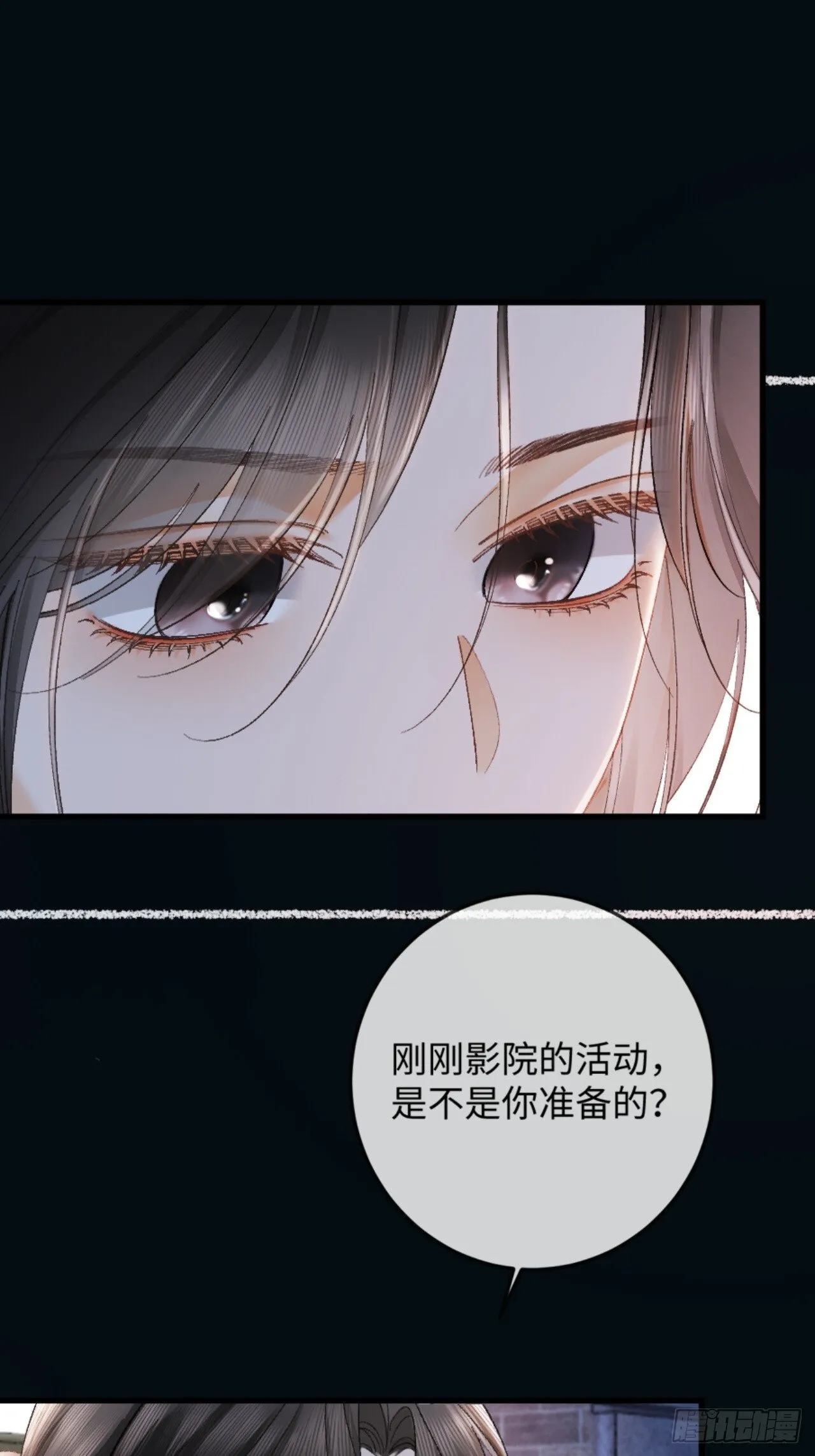 12话 孔雀开屏 第37页