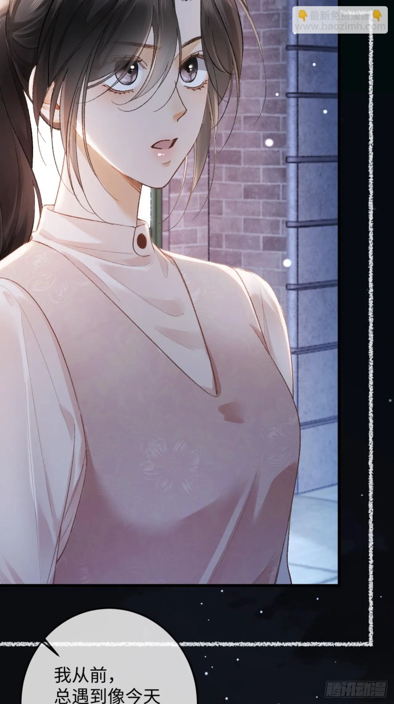 12话 孔雀开屏 第38页