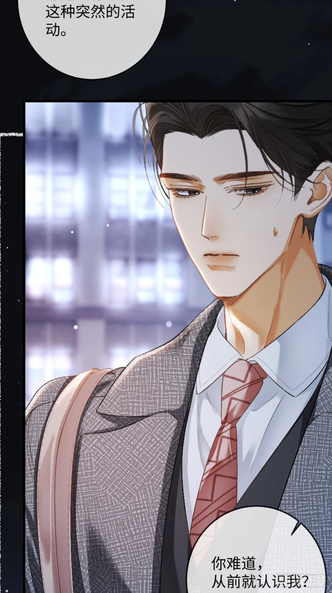 12话 孔雀开屏 第39页