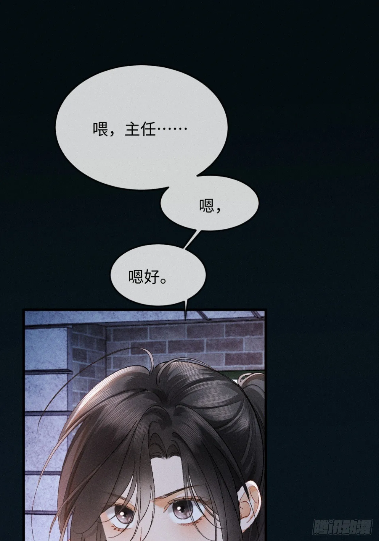 12话 孔雀开屏 第43页