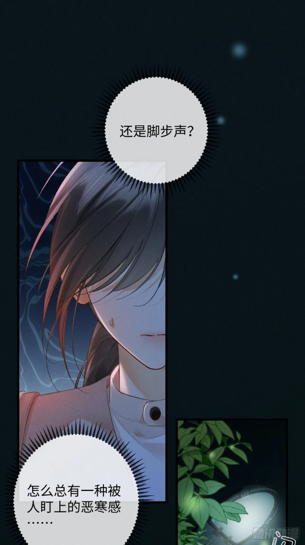 12话 孔雀开屏 第54页