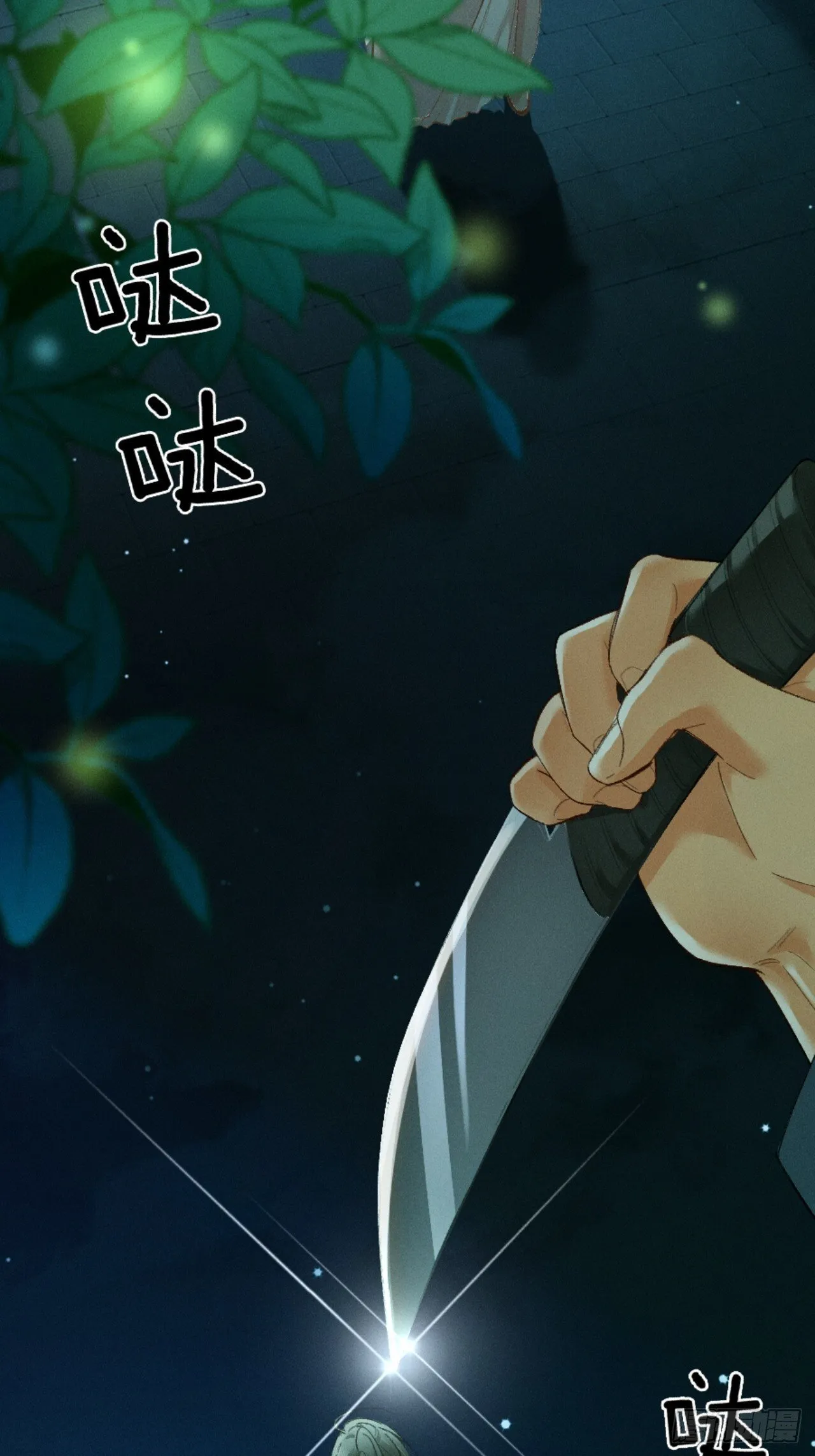 12话 孔雀开屏 第56页