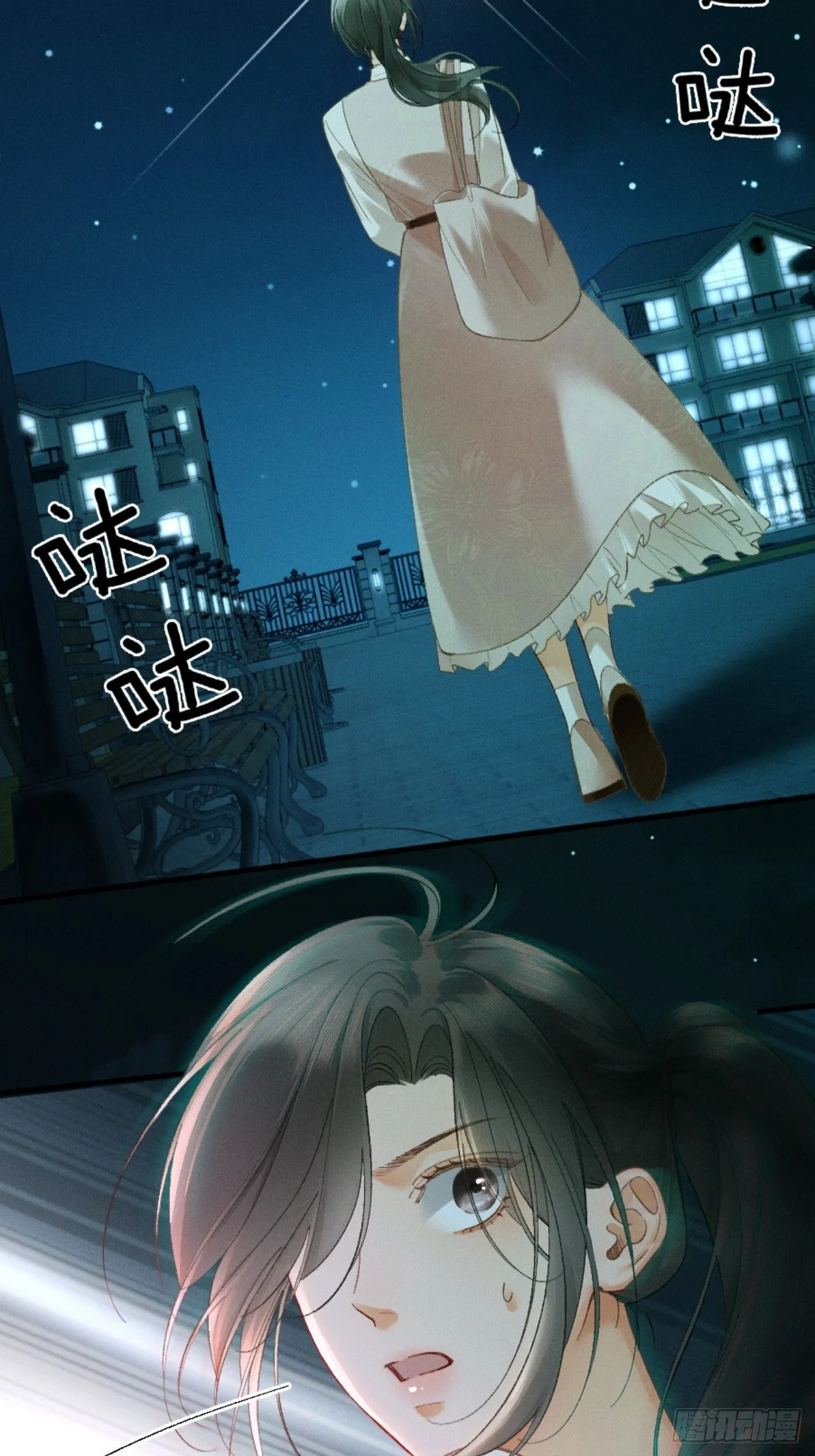 12话 孔雀开屏 第57页