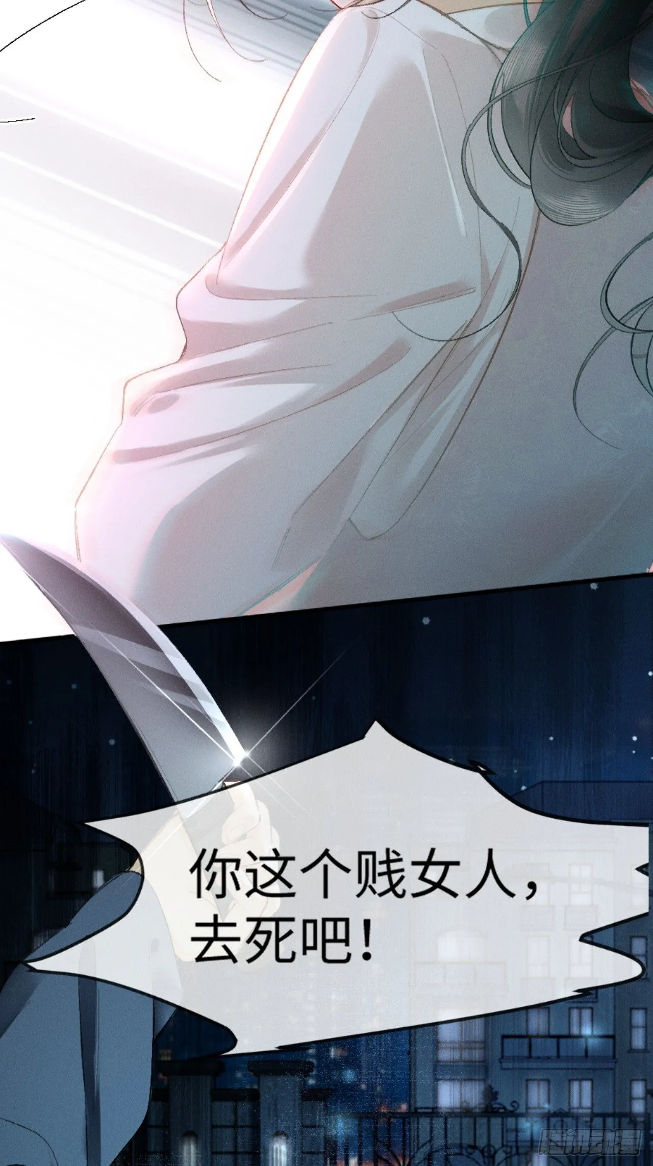 12话 孔雀开屏 第58页