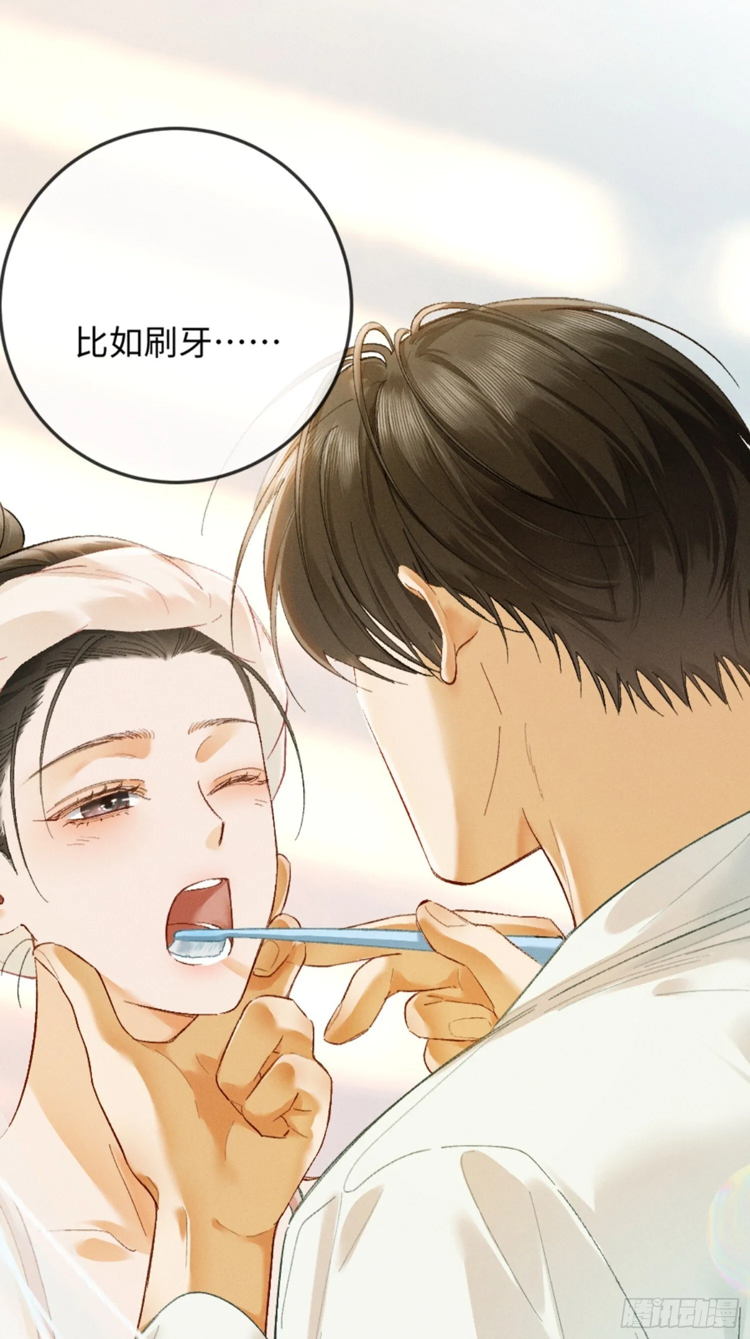 12话 孔雀开屏 第62页