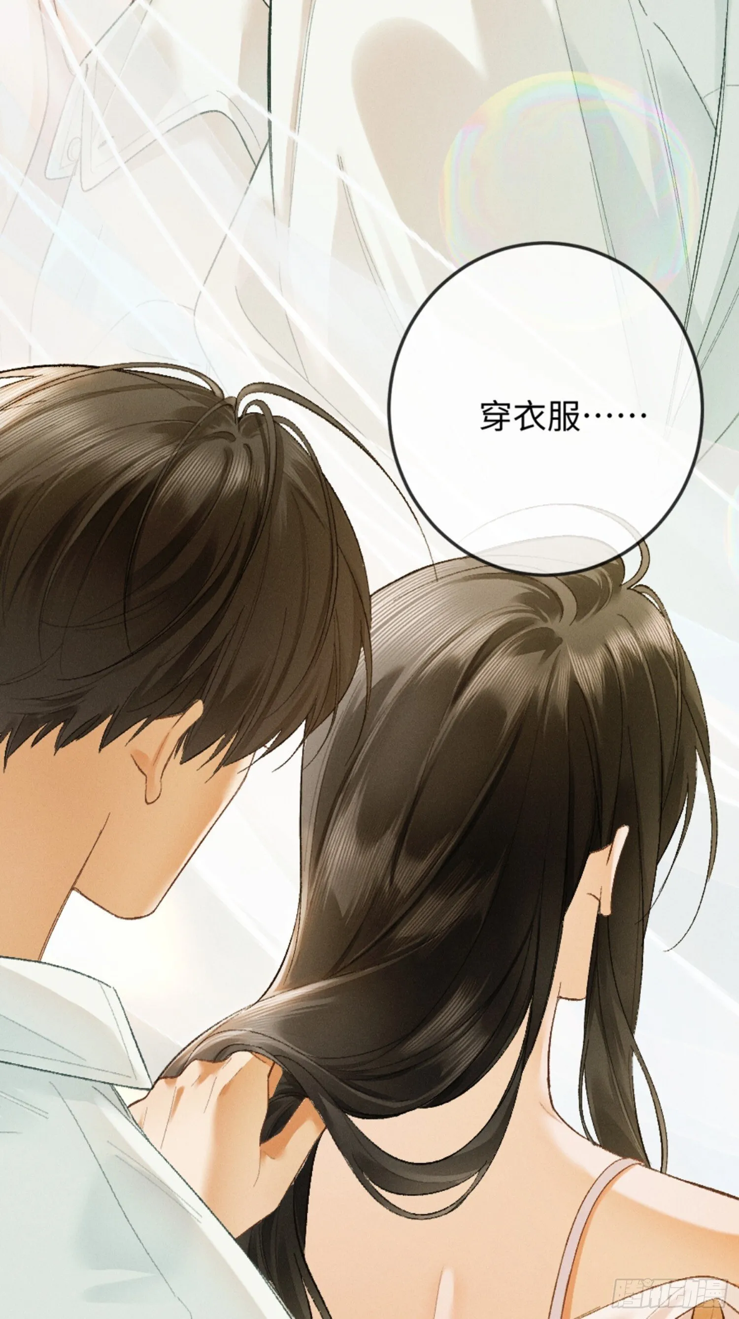 12话 孔雀开屏 第63页
