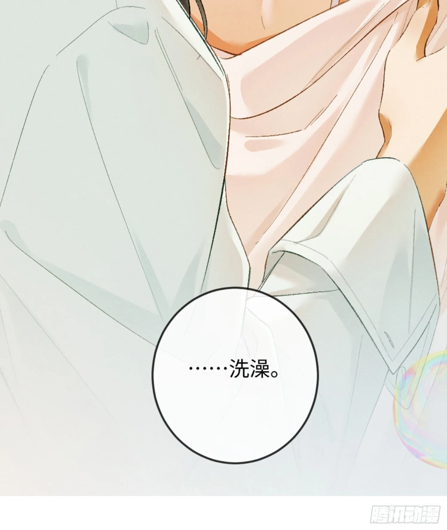12话 孔雀开屏 第64页