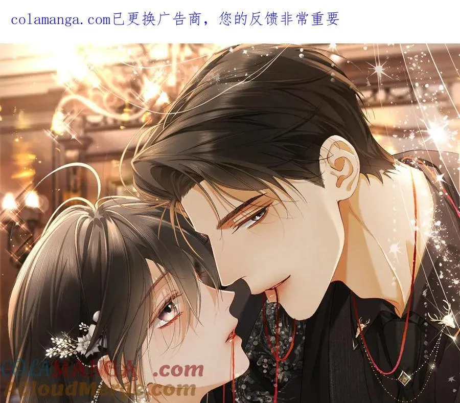 13话 秀恩爱的千种套路 第1页
