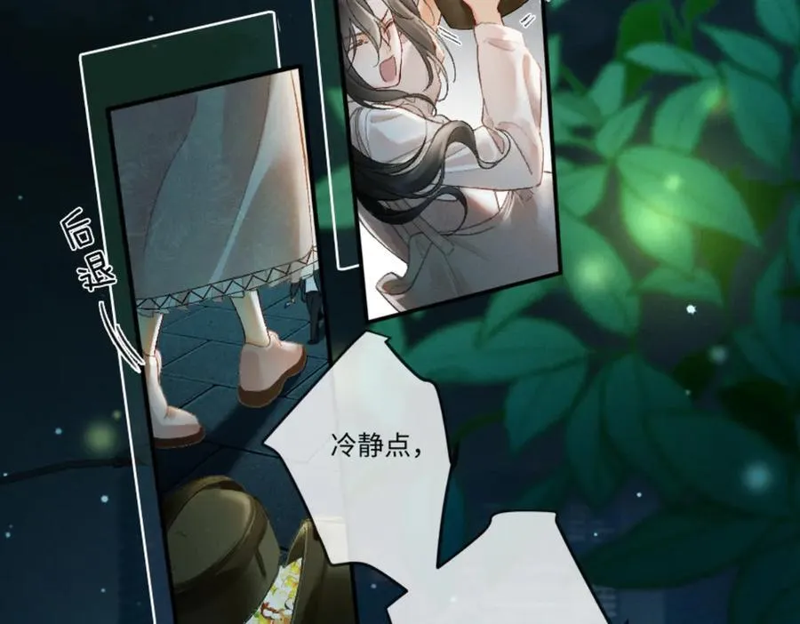 13话 秀恩爱的千种套路 第6页