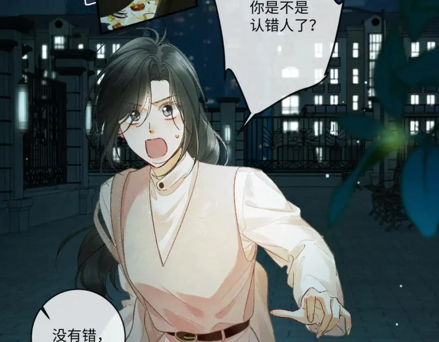 13话 秀恩爱的千种套路 第7页
