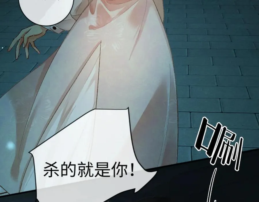 13话 秀恩爱的千种套路 第8页