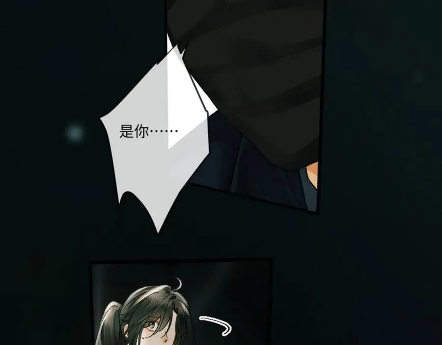 13话 秀恩爱的千种套路 第20页