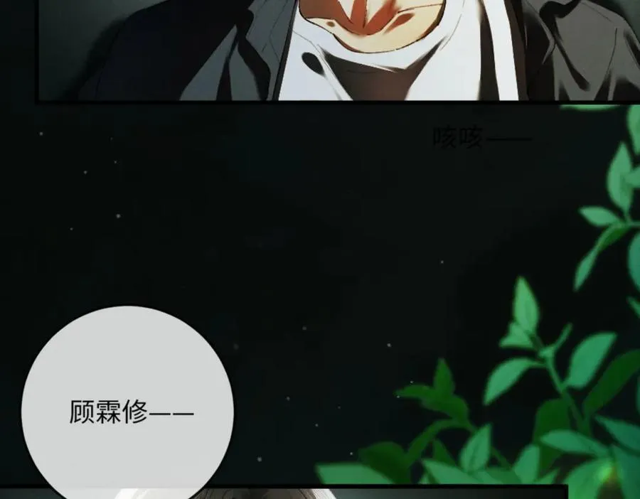 13话 秀恩爱的千种套路 第34页