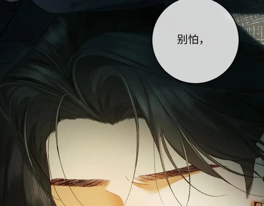 13话 秀恩爱的千种套路 第38页