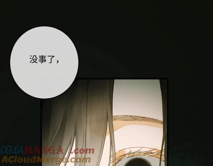 13话 秀恩爱的千种套路 第41页
