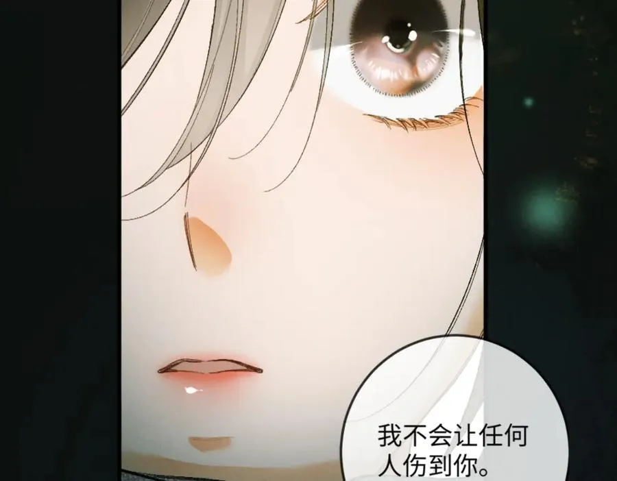 13话 秀恩爱的千种套路 第42页
