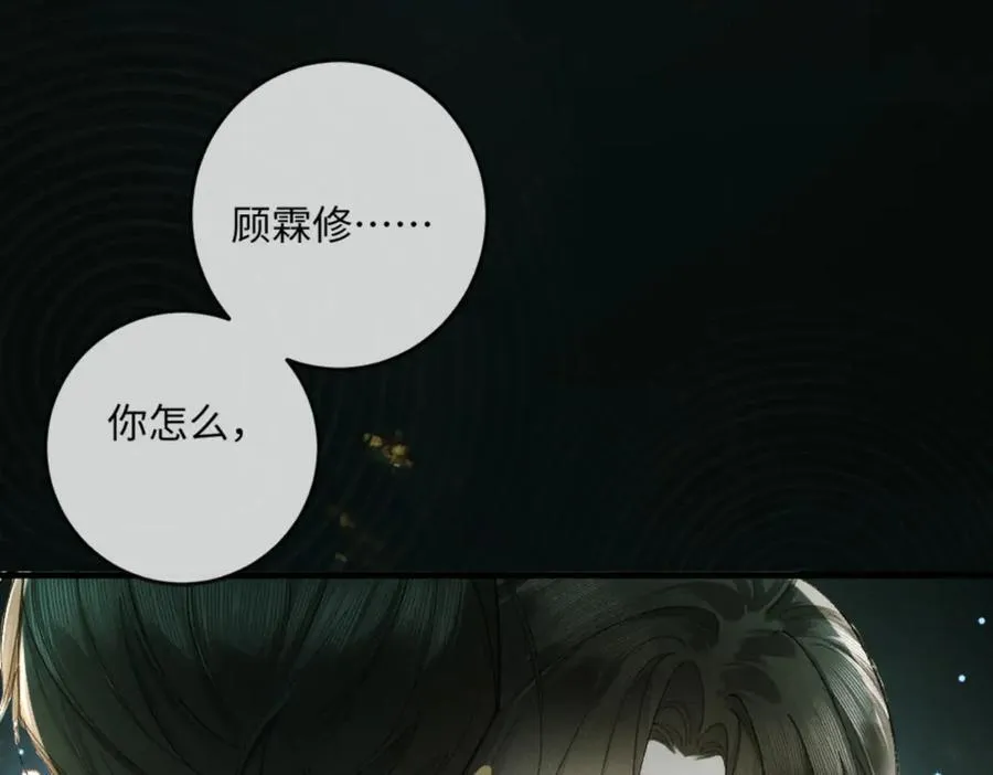 13话 秀恩爱的千种套路 第44页