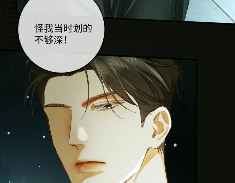 13话 秀恩爱的千种套路 第55页