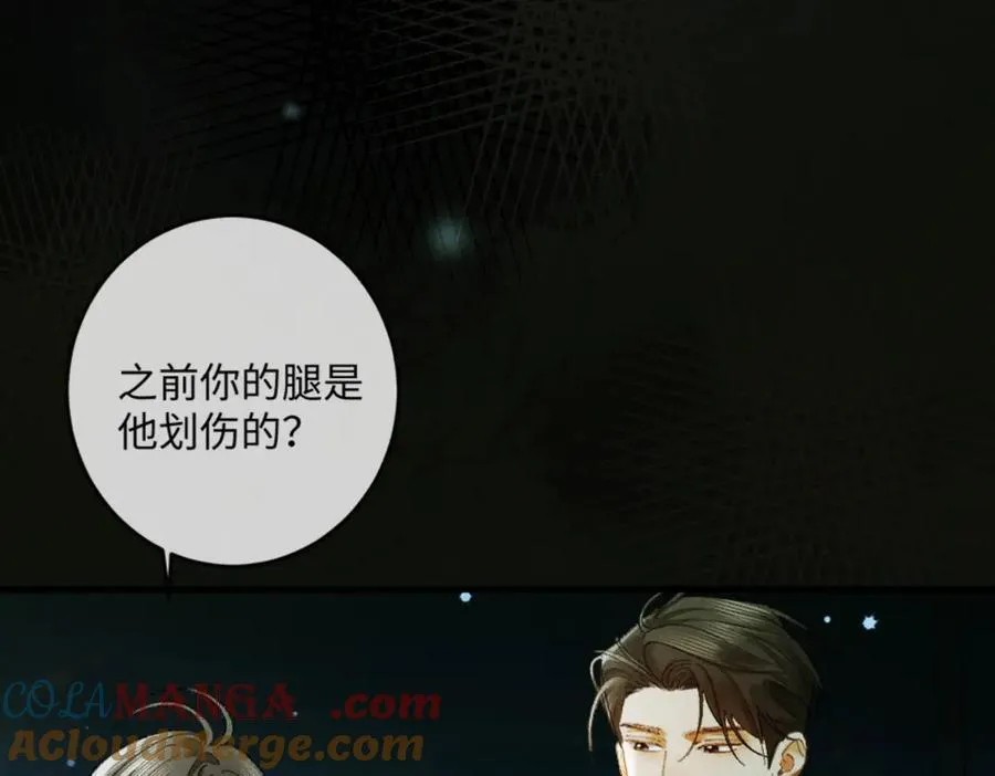 13话 秀恩爱的千种套路 第57页