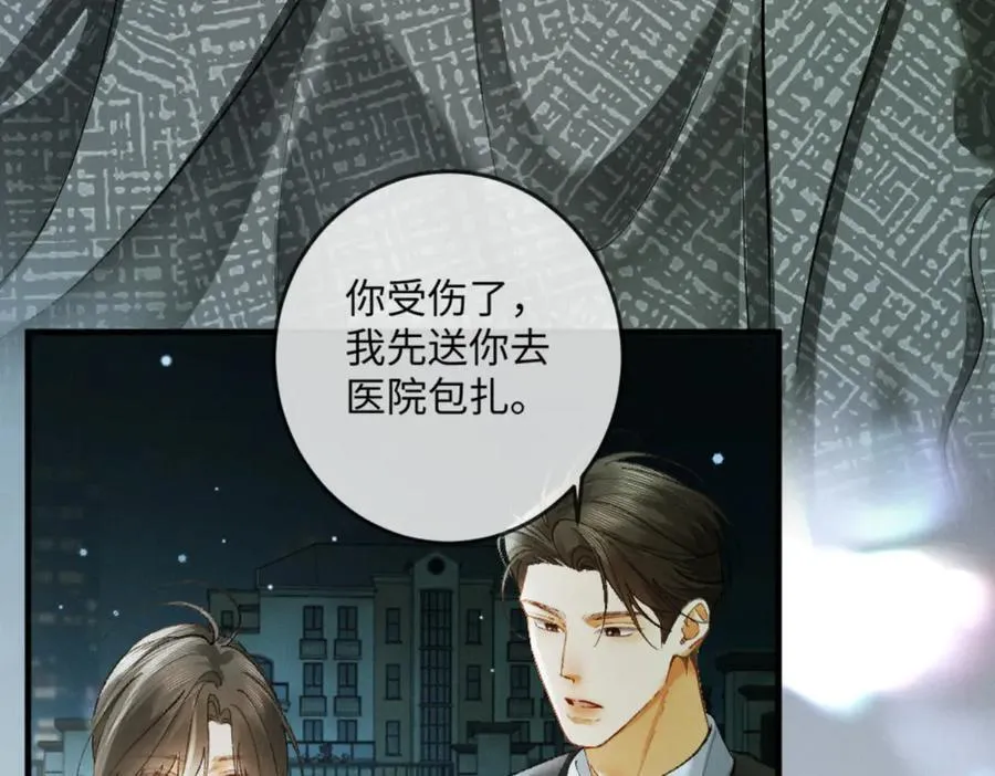 13话 秀恩爱的千种套路 第60页