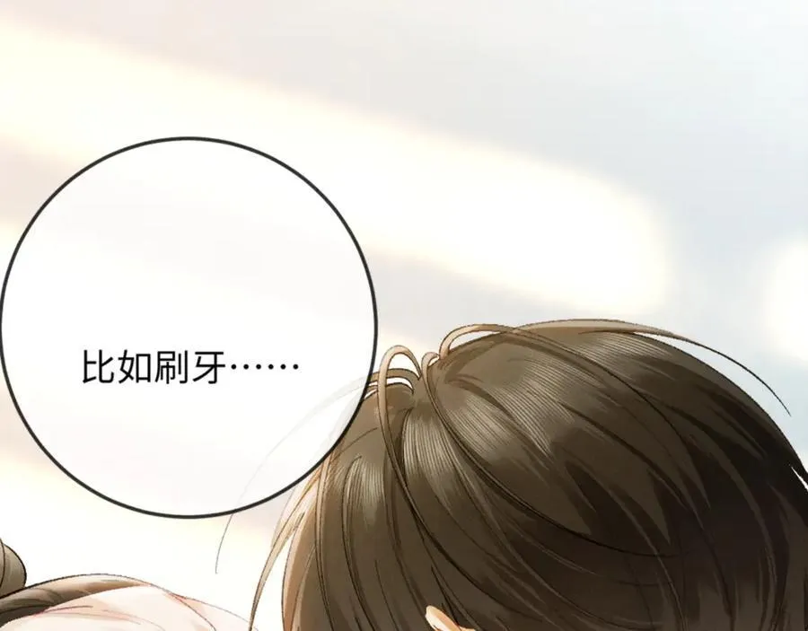 13话 秀恩爱的千种套路 第78页
