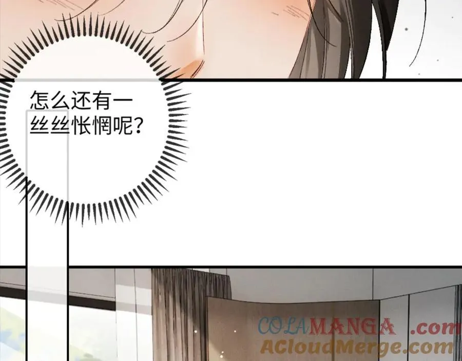 13话 秀恩爱的千种套路 第101页