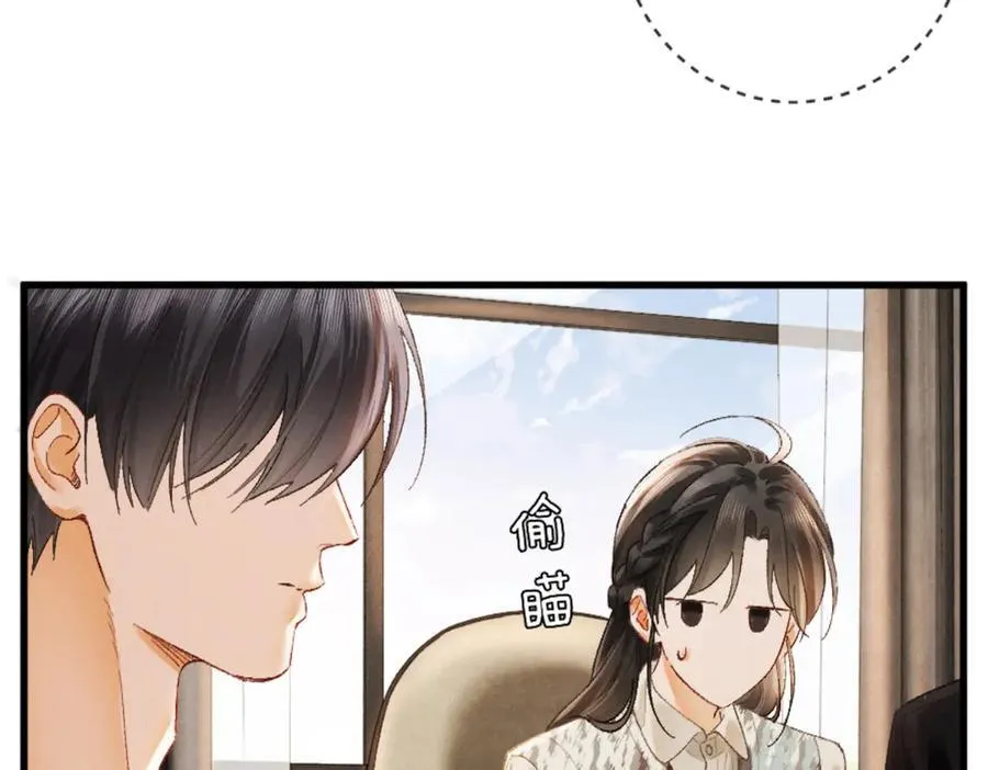 13话 秀恩爱的千种套路 第108页