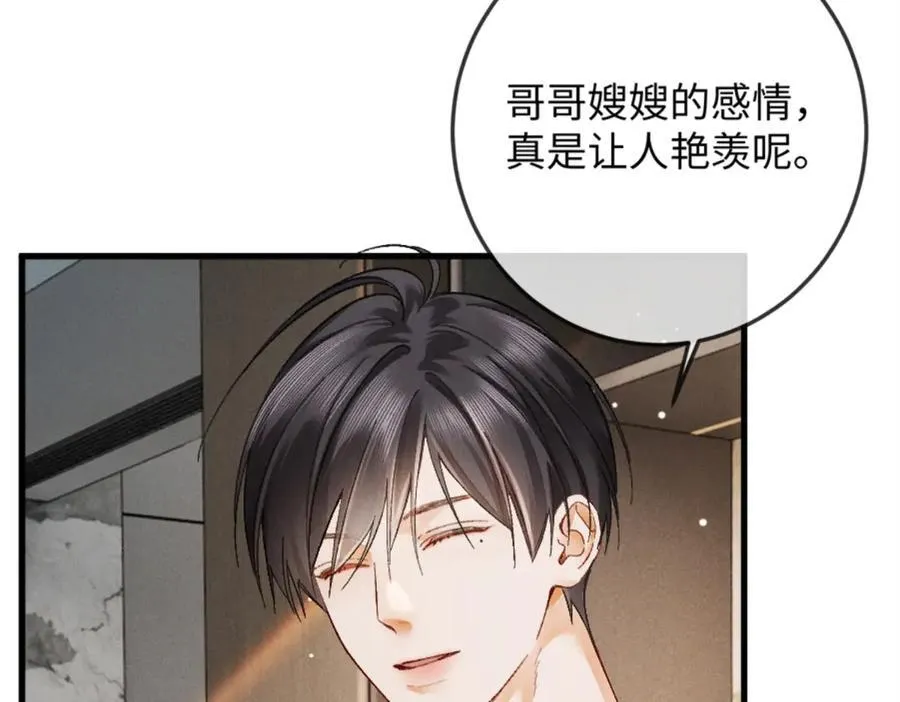 13话 秀恩爱的千种套路 第112页