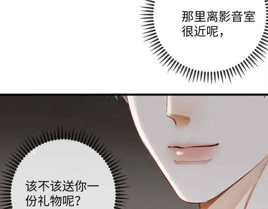 13话 秀恩爱的千种套路 第120页
