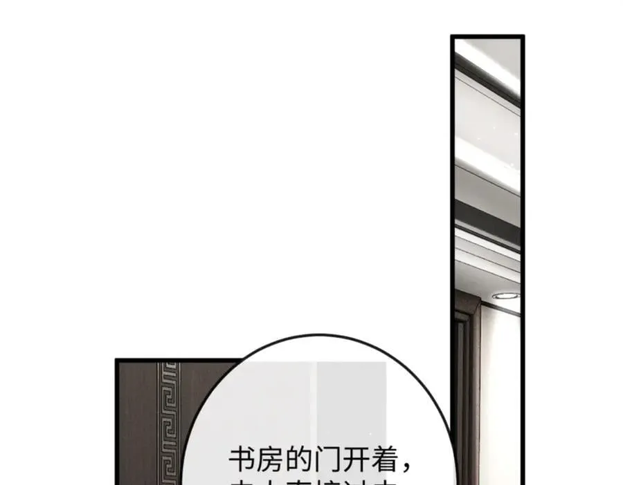 13话 秀恩爱的千种套路 第123页