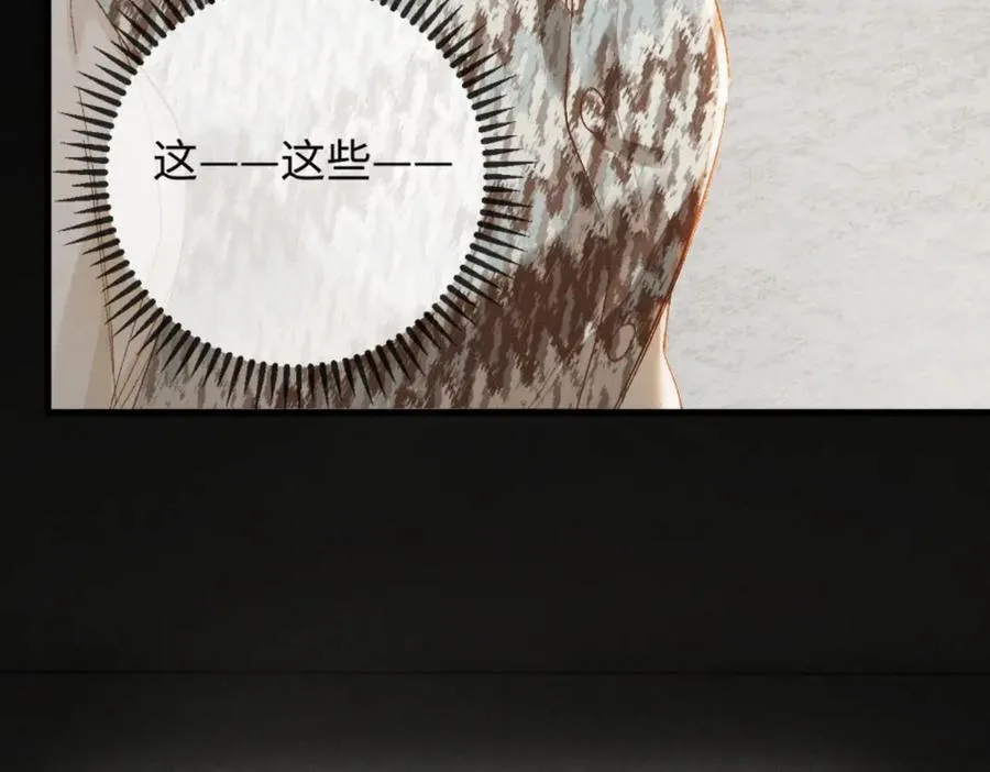 13话 秀恩爱的千种套路 第139页