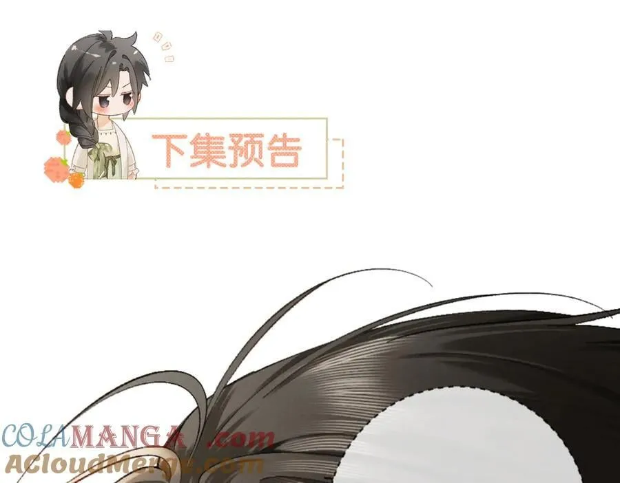 13话 秀恩爱的千种套路 第145页