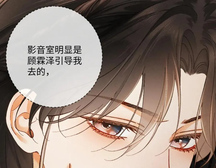 13话 秀恩爱的千种套路 第148页