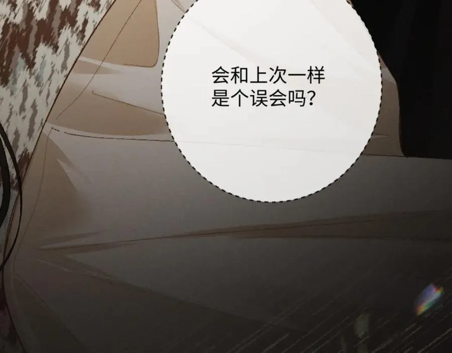 13话 秀恩爱的千种套路 第150页