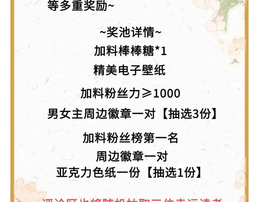 13话 秀恩爱的千种套路 第155页