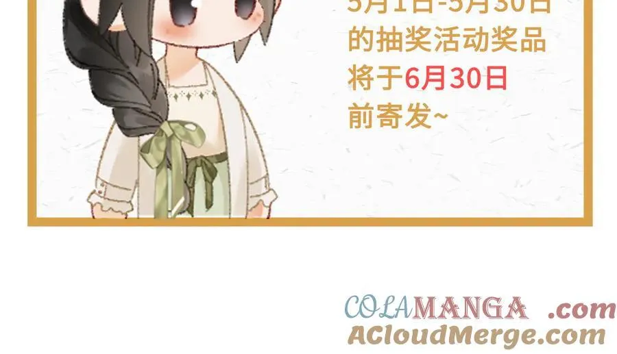 13话 秀恩爱的千种套路 第157页