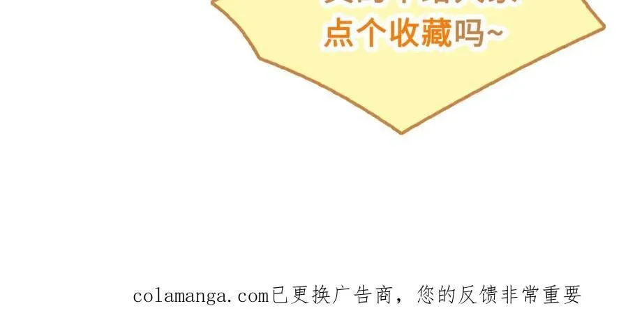13话 秀恩爱的千种套路 第160页