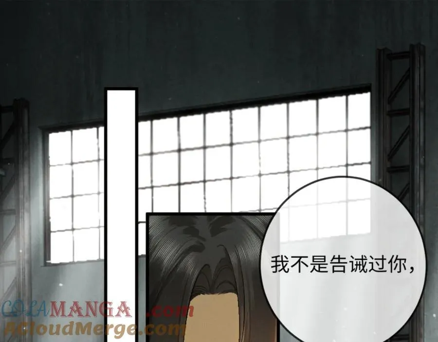 14话 契约老公是病娇？！ 第5页