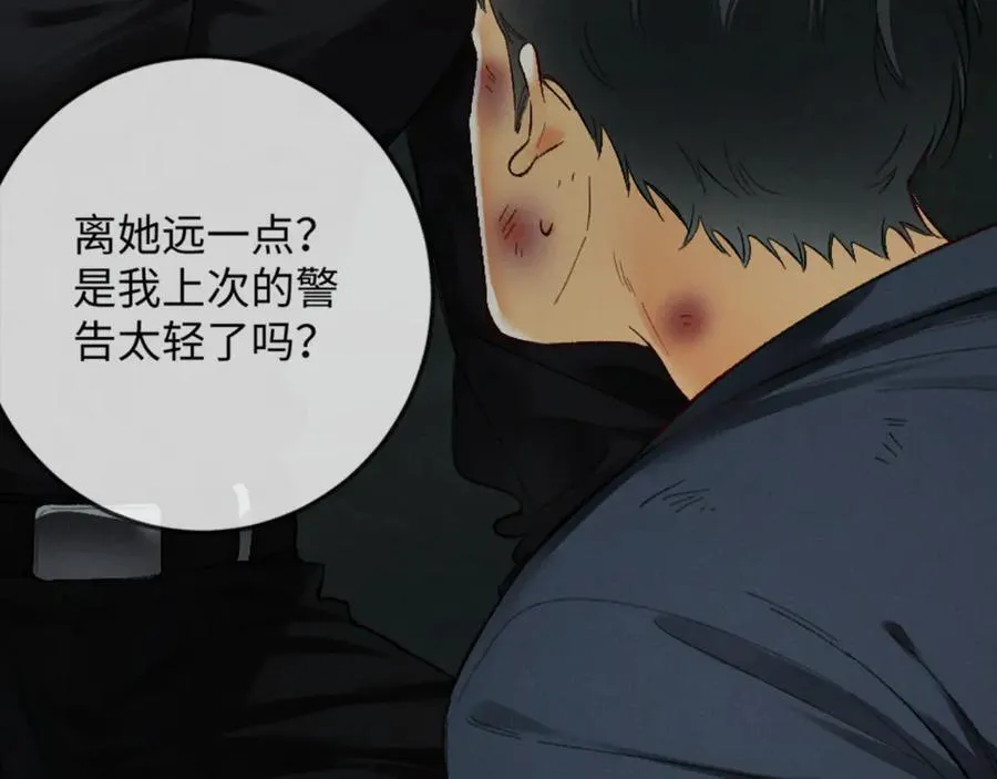 14话 契约老公是病娇？！ 第8页