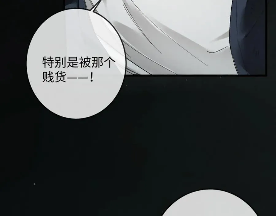 14话 契约老公是病娇？！ 第11页