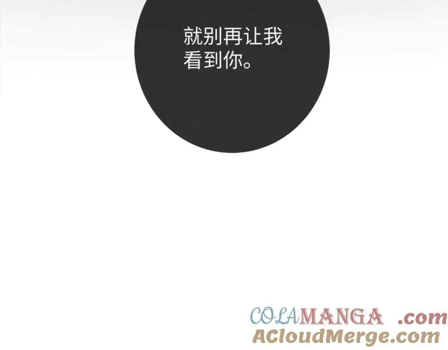 14话 契约老公是病娇？！ 第17页